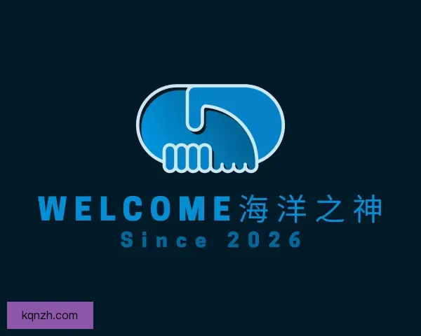 关于welcome海洋之神
